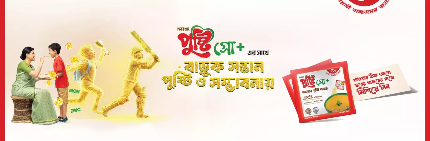 Pushti grow 